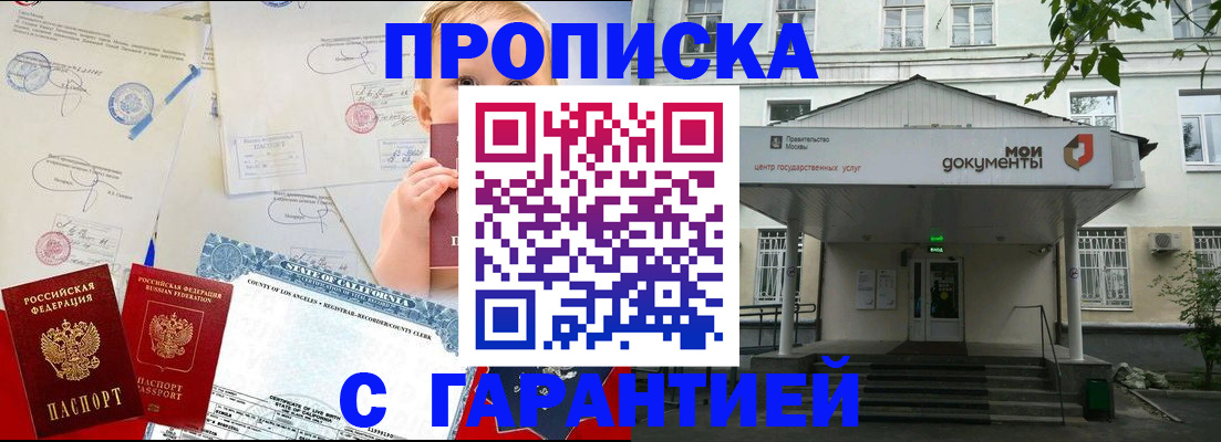регистрация в Хотьково