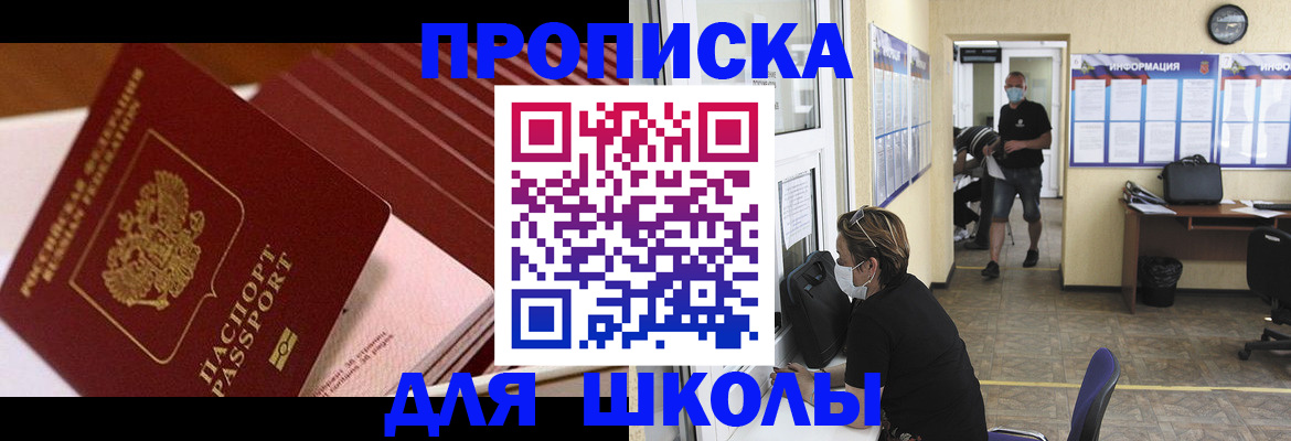 прописка для военкомата в Хотьково